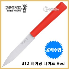 Opinel 오피넬 공식수입정품 N312 페어링 나이프 레드 스테이크 나이프 주방용, N°312 페어링 나이프 레드, 1개