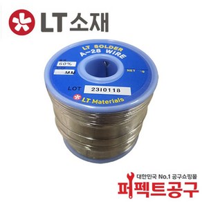 희성일반실납 LT소재 유연납 납땜 0.6mm(500g)