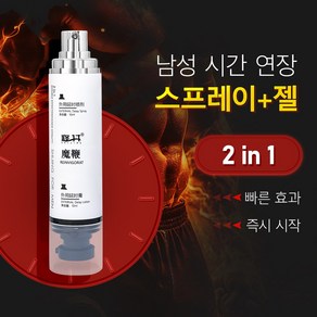 남자 바디 마사지 크림 개량 배합 방법 브 에센스 미스트 Delay Spay 친밀한 순간 즐거움 극대화, 1개, 1개입