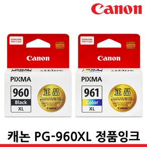 캐논 정품잉크 PG-960XL CL-961XL PIXMA TS5392 TS5391