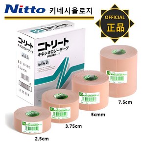 Nitto 닛또 키네시올로지 근육 테이프 5cm 7.5cm