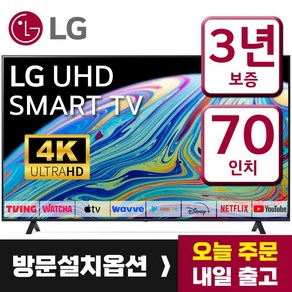 LG전자 70인치(177cm) IPS 패널 울트라HD 4K 업스케일링 스마트 LED TV 70UQ7070 미러링 넷플릭스 유튜브, 벽걸이형, 70형, 방문설치