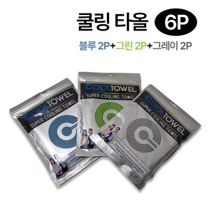 [핀다] 쿨링타올 6P_블루+그린+그레이 각 2P, 6개