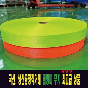 웰빙띠(그린색) 무지 38mm 100M( 1개 ) 전국배송 국산제품 판매, 38mm x 100m