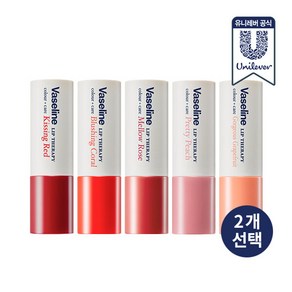 바세린 립 테라피 컬러 앤 케어 립밤 4.2g 2개(5종), 그레이프프룻+피치, 2개