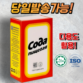 바슈키르 다용도 베이킹 식소다 BASHKIR BAKING SODA, 1개