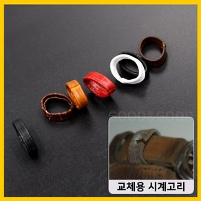 가죽 밴드 고리 여분 루프 시계줄 교환 키퍼 12-26mm