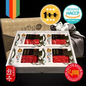 [명가한우] 1++ 명품 농협 한우선물세트 1.2kg 구이용 냉장 (등심 채끝 안심 살치) (투뿔 프리미엄 세트), 1박스