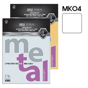 삼원 메탈컬렉션 A4 120g 10매 MK04 아이스골드