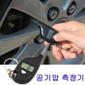 타이어 공기압 측정 전자식 디지털 압력계 4가지 모드, 1개