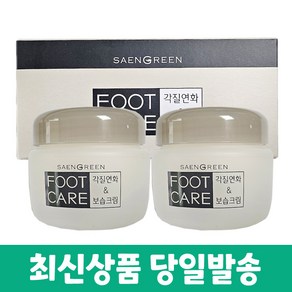 생그린 풋케어 80gx2개, 1개, 80g, 2개입