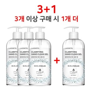 라씨엘르 손소독제 에탄올 업소용, 1개, 500ml