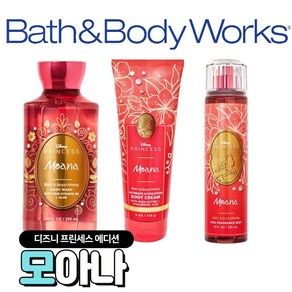 [Bath and Body woks] 배스앤바디웍스 디즈니 프린세스 에디션 - 모아나, 1개, 250ml, 바디미스트