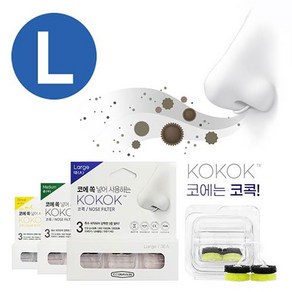 [코마스크] 코콕 코필터 S/M/L 헤파필터 노즈마스크, 3개입, 1개, 투명, L