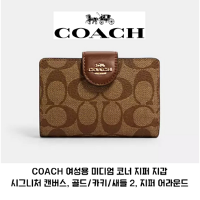 캐나다직구 Coach 코치 미디엄 사이즈 코너집 여성 반지갑