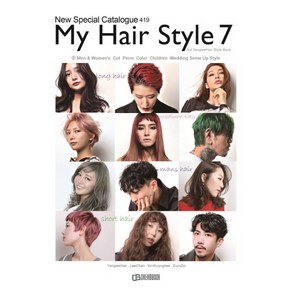 MY Hai Style 7(마이헤어스타일7):, 드림북매니아