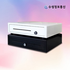 카드단말기 포스연동 돈통 2종 블랙화이트 금고