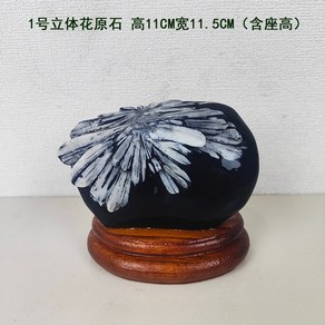 꽃돌 수석 행운석 예쁜 원석 장식용돌 수집돌, 1.높이 11/너비 11.5cm