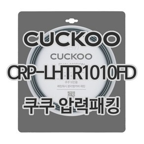 쿠쿠 압력밥솥 정품 고무 패킹 CRP-LHTR1010FD 전용 압력패킹, 1개