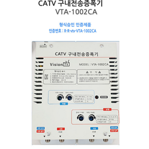 이천안테나 청화테크 양방향 증폭기 유선방송증폭기 케이블방송증폭기 안테나증폭기 TV증폭기 케이블방송 TV안테나 CATV 아파트 공청