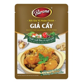 Vmat 베트남 고기조림 양념 gia vi Gia cay, 2개, 80g