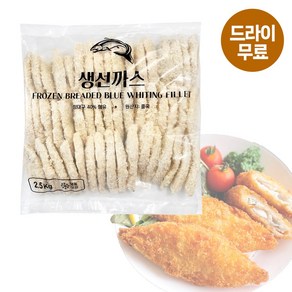 지케이푸드 생선까스 2.5kg (드라이) 통살생선 에어프라이어 튀김, 1개