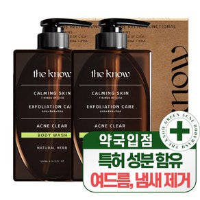 더노우 시카 여드름 기능성 바디워시 약산성 등드름 가드름 바하, 2개, 500ml