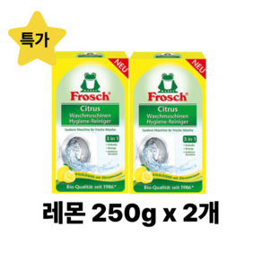 [프로쉬] 세탁조 클리너 250g 2개 구성 / 세탁기 세부 관리 청소용 일반 드럼 겸용