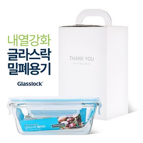 글라스락 답례품 웨이브 450ml 1조 반찬통 밀폐용기 답례품, 아이보리박스, 1세트