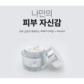 마이해린엔엠엔화트크림 50ml 1개