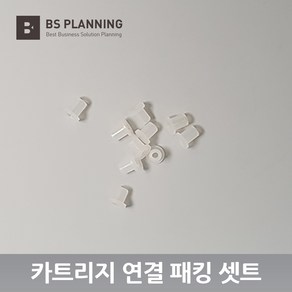 컬러 잉크젯 프린터 및 복합기 호환 무한 공급기 카트리지 연결 실리콘 엘보우 패킹 10개 셋트, 실리콘엘보우패킹10개