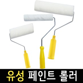 페인트롤러 유성 미니 로라 DIY 도구 셀프 페인팅 도장 벽지 페인트칠