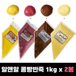 커피콩빵반죽 (1kg ) 커피 / 플레인 /바나나맛 / 자색고구마맛