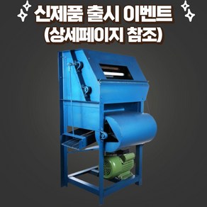 땅콩탈곡기 땅콩터는기계 자동 타작기 가솔린 엔진, 없음(기계만), 1개