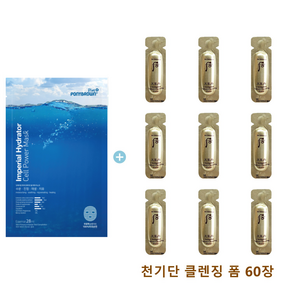 ponybown+ 하이드레이터 마스크 구매시 더후샘플 천기단클렌징폼 60장증정, 28ml, 1개