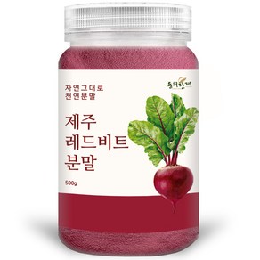 동의한재 프리미엄 제주 레드비트 분말 가루, 500g, 1개