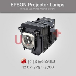 EPSON EB-585W ELPLP80 프로젝터 램프