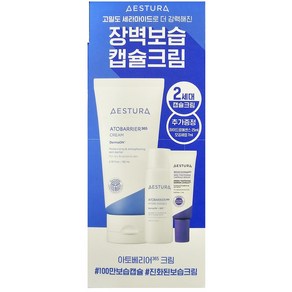 에스트라 아토베리어 365 크림
