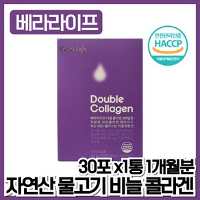 베라라이프 더블콜라겐 300달톤 저분자 피쉬콜라겐 펩타이드 먹는 어린 엘라스틴 히알루론산 중년여성 부모님 남