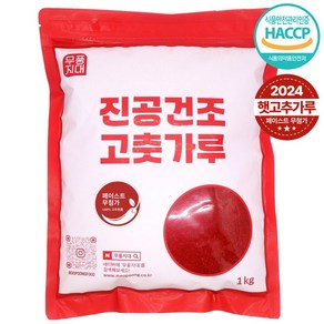 무풍지대 HACCP 햇 고춧가루 1KG 대용량 최상급 금탑 국산종자, 1개, 보통매운맛