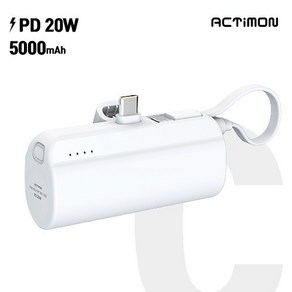 엑티몬 PD20W 고속 일체형 미니 보조배터리 5000mAh C핀(서브 C핀)