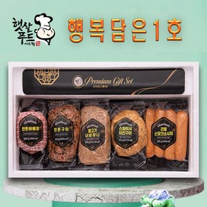 명절선물세트 추석 설 수제햄선물세트 햇살푸드 명작시리즈, 1세트, 1.01kg