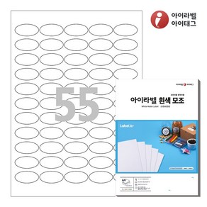 아이라벨 OL555 A4 스티커 라벨지 흰색 모조잉크젯/레이저 타원형, 55칸, 25매