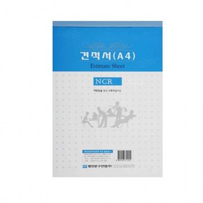 [ 가성비 ] 명진 A4 견적서 용지 10입, 상세페이지 참조, 상세페이지 참조