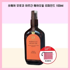 [쏘헤어] 모로코 아르간 헤어오일 리파인드 100ml 손상 모발 복구 윤기 부드러움 천연 아르간오일+파우치증정, 1개