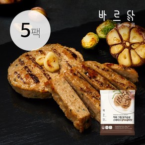 바르닭 직화그릴 닭가슴살 스테이크-갈릭&갈비맛, 100g, 5개