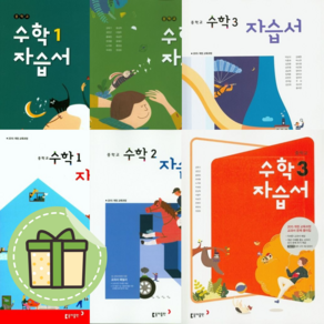 2025 동아 중1 중2 중3 수학 자습서 박교식/강옥기 #Book-in#빠른출발, 동아출판 중3 수학 자습서 강옥기, 동아출판, 중등3학년