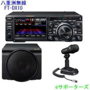 & HF50MHz [액정 보호 필름 첨부]FTDX10M(FT-DX10M)&SP-30 M-100[신제품]야에스 무선, 1개