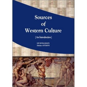 SOURCES OF WESTERN CULTURE: AN INTRODUCTION, 대구대학교출판부, LEE DONGCHOON,ANTHONY 공저