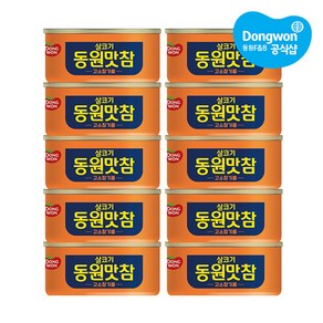 [동원] 맛참 고소참기름 참치 135g, 10캔